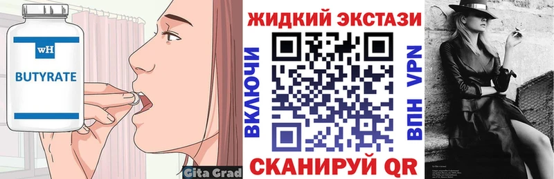 Бутират буратино  Полтавская 