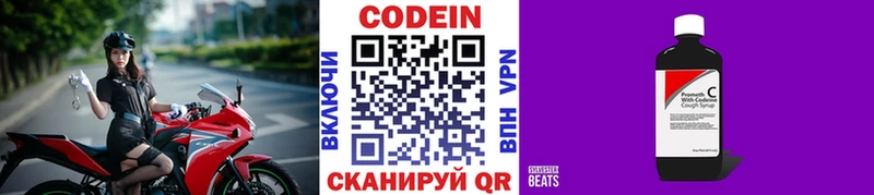 MEGA ссылки  Полтавская  Кодеиновый сироп Lean Purple Drank 