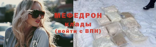 мефедрон мука Абинск