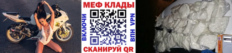МЕФ mephedrone  shop официальный сайт  Полтавская 