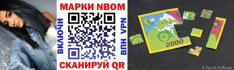 Марки N-bome 1,8мг  Полтавская 